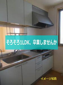 アビタシオン長野