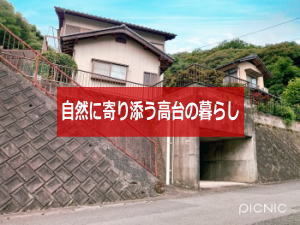 朝倉町中古住宅
