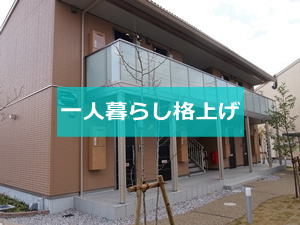 シャーメゾンアチーブメントkumi