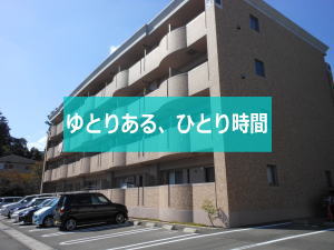 ヴィラグレイスⅡ