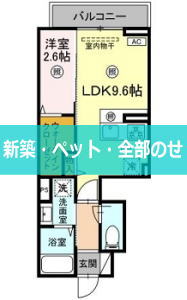 ディアライズ旭通