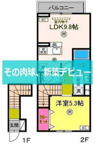 ディアライズ旭通