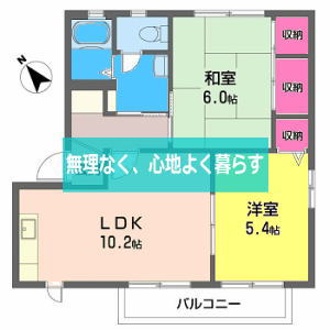 グリーンヴィレッジ
