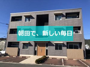イーハトーヴ豊嶋