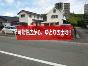 金古曽町売土地