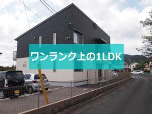 クオレール吉敷