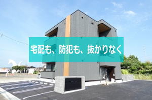グランパセオ湯田