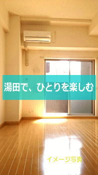 ラフィーネ不動湯田