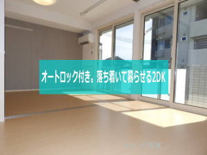 サンストロベリーＢ棟