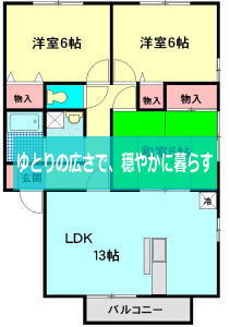 ウィルモア泉都町
