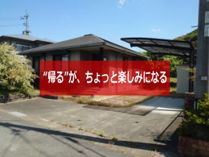 吉敷中古住宅