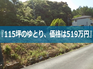 吉敷売土地