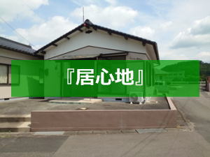 大内千坊貸家